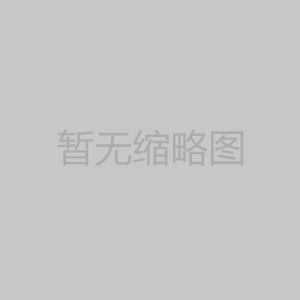 移動電源摩洛哥COC認證準備資料